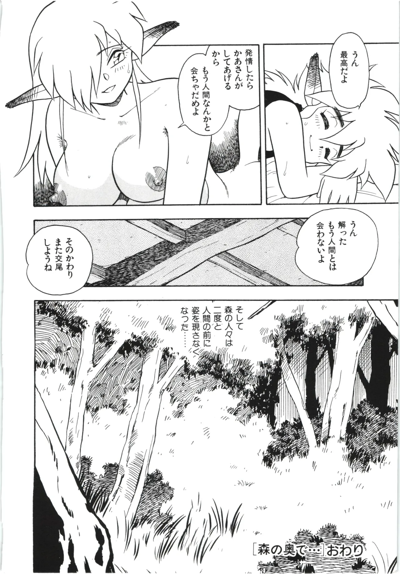 Usotsuki page 165 - glasses tankoubon hentai manga - read online free