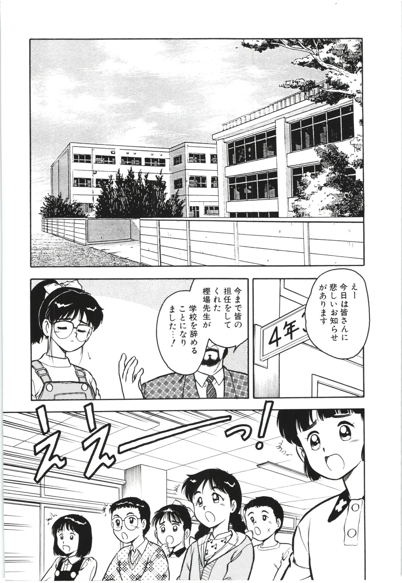 Usotsuki page 19 - glasses tankoubon hentai manga - read online free