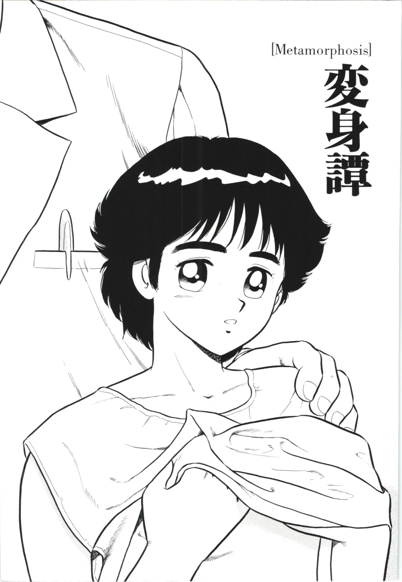 Usotsuki page 34 - glasses tankoubon hentai manga - read online free