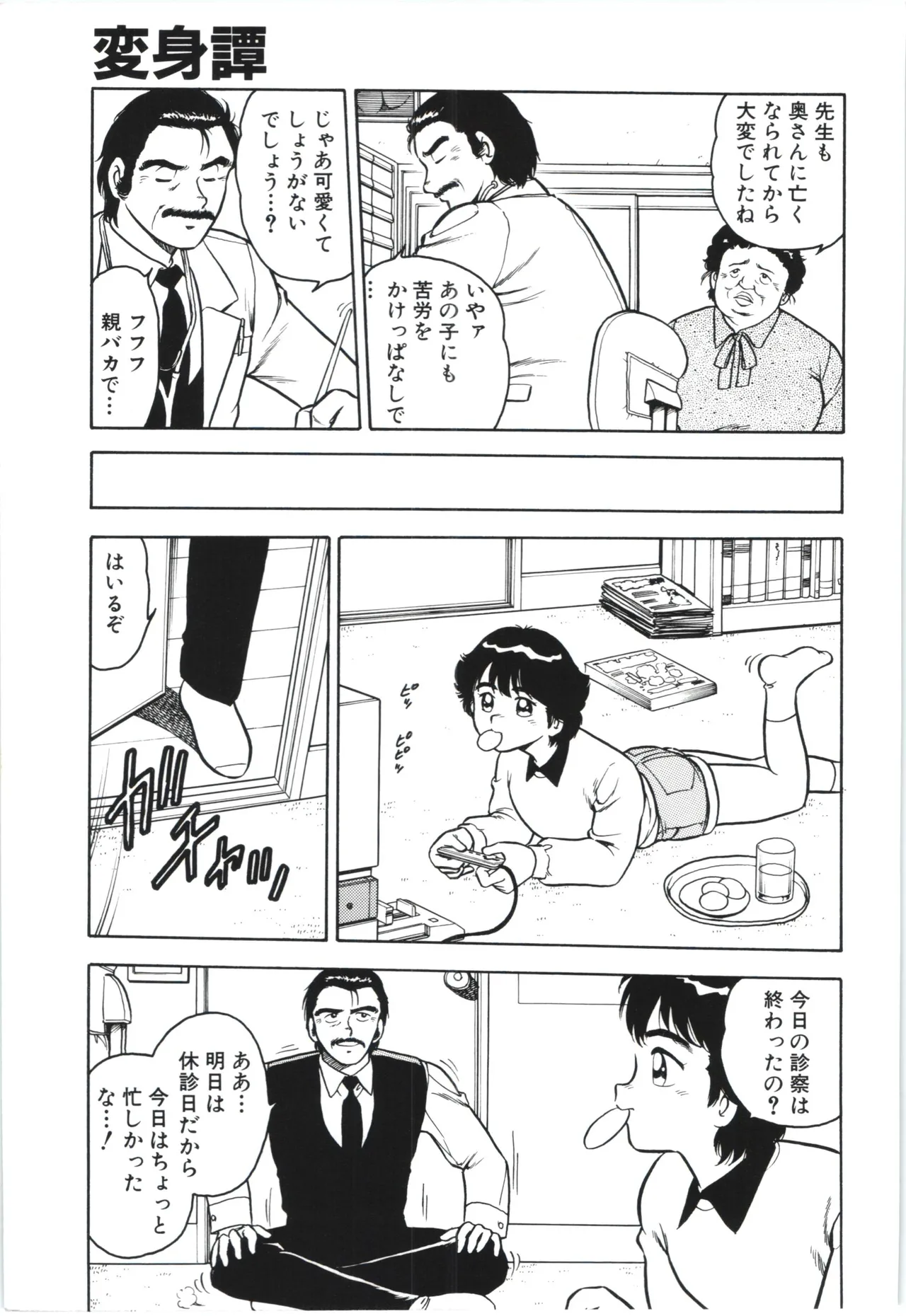 Usotsuki page 36 - glasses tankoubon hentai manga - read online free