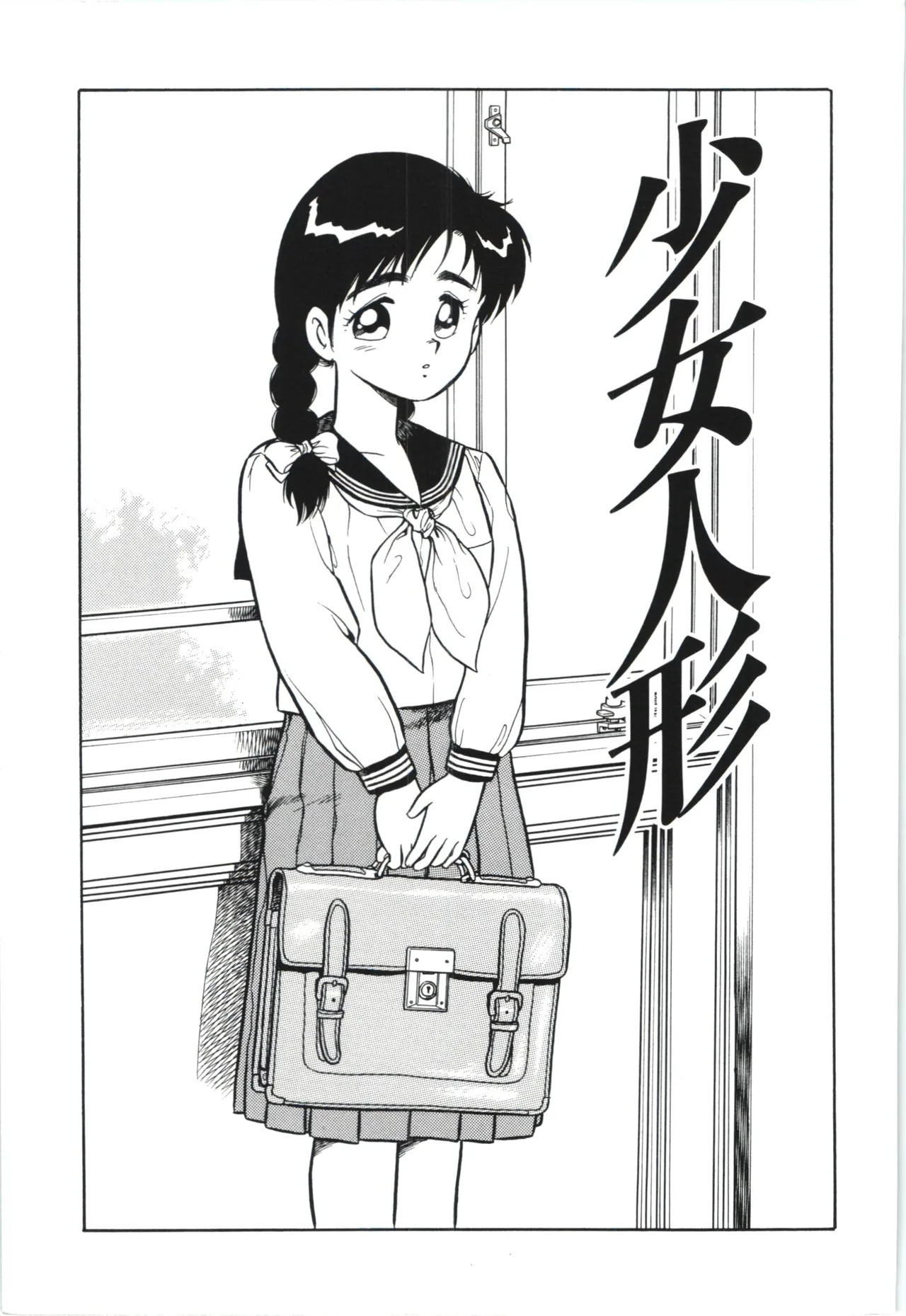 Usotsuki page 50 - glasses tankoubon hentai manga - read online free