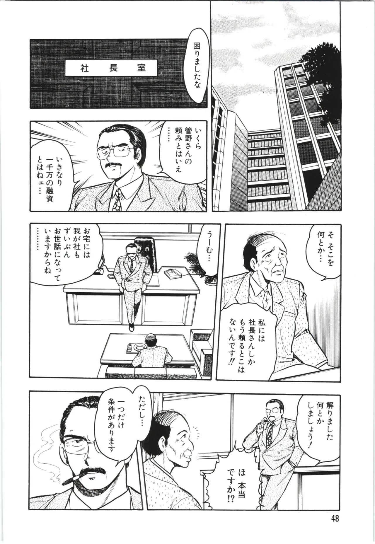 Usotsuki page 51 - glasses tankoubon hentai manga - read online free