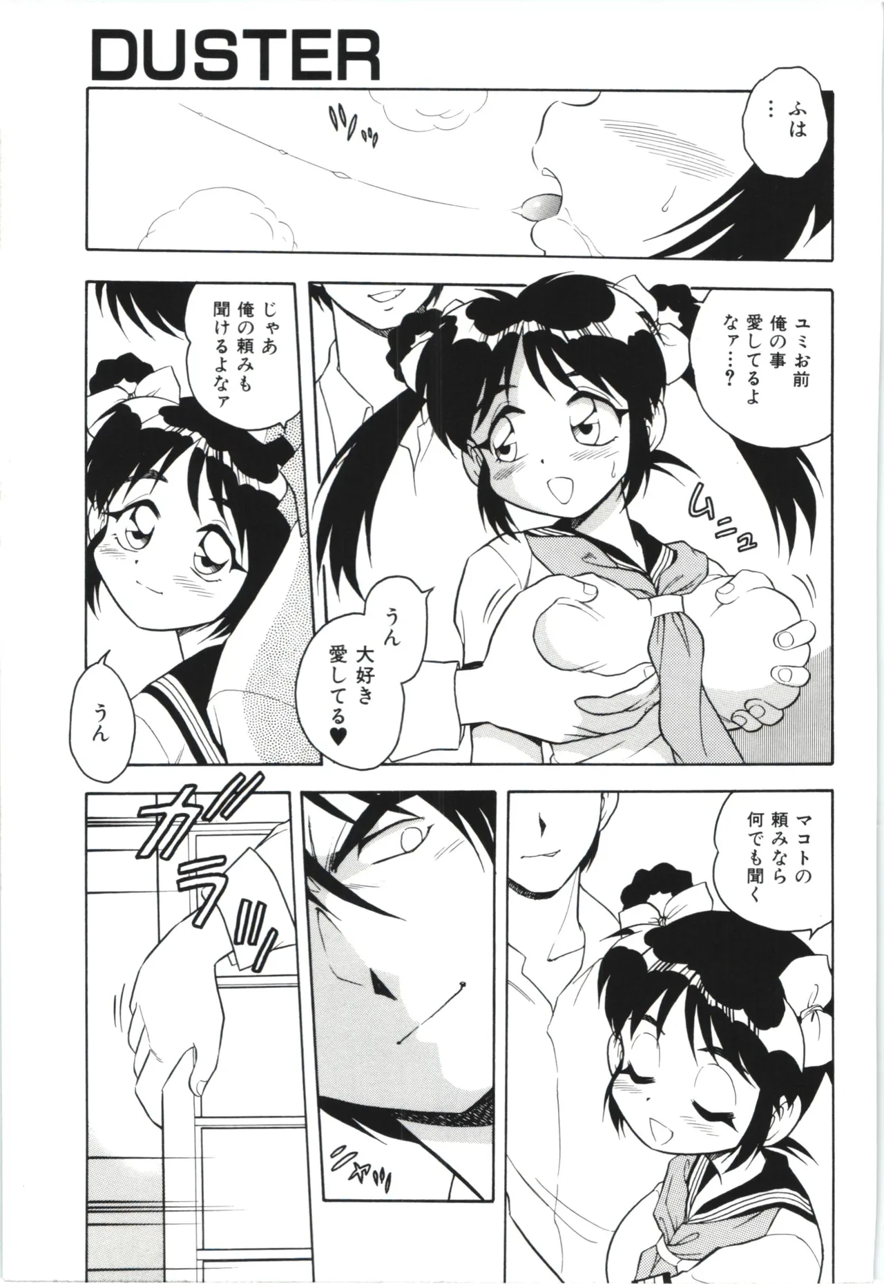 Usotsuki page 68 - glasses tankoubon hentai manga - read online free