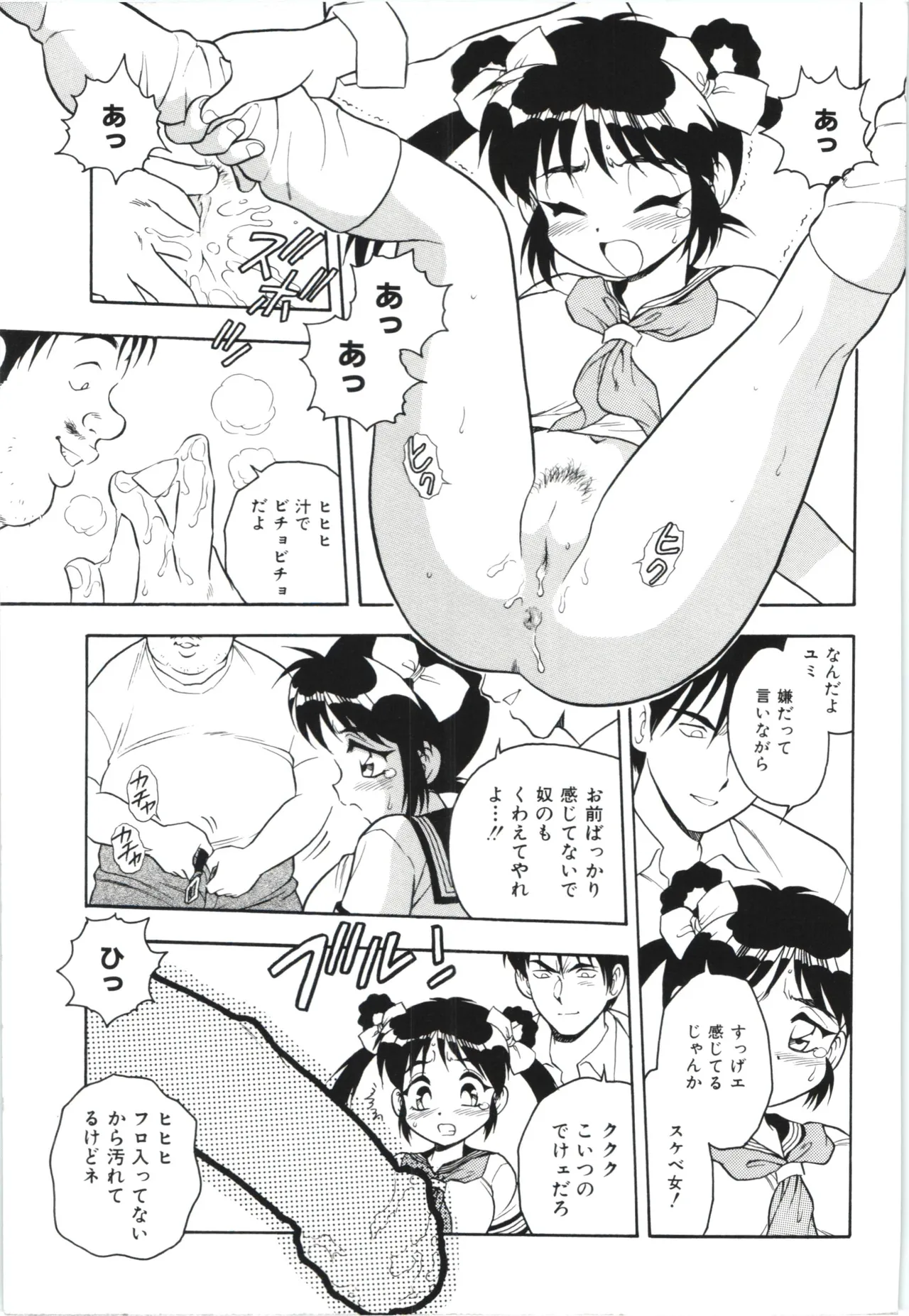 Usotsuki page 72 - glasses tankoubon hentai manga - read online free