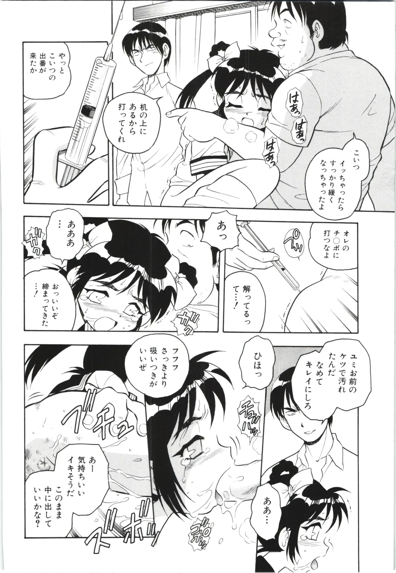 Usotsuki page 79 - glasses tankoubon hentai manga - read online free