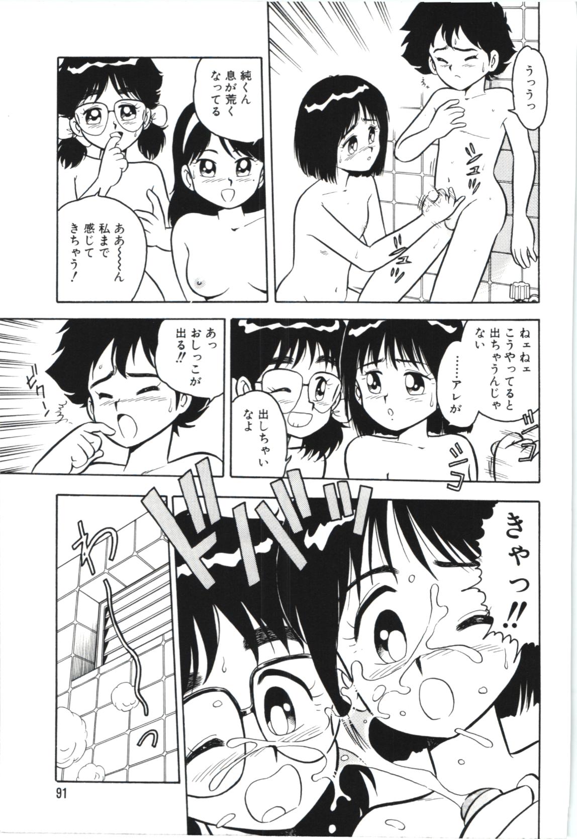 Usotsuki page 94 - glasses tankoubon hentai manga - read online free