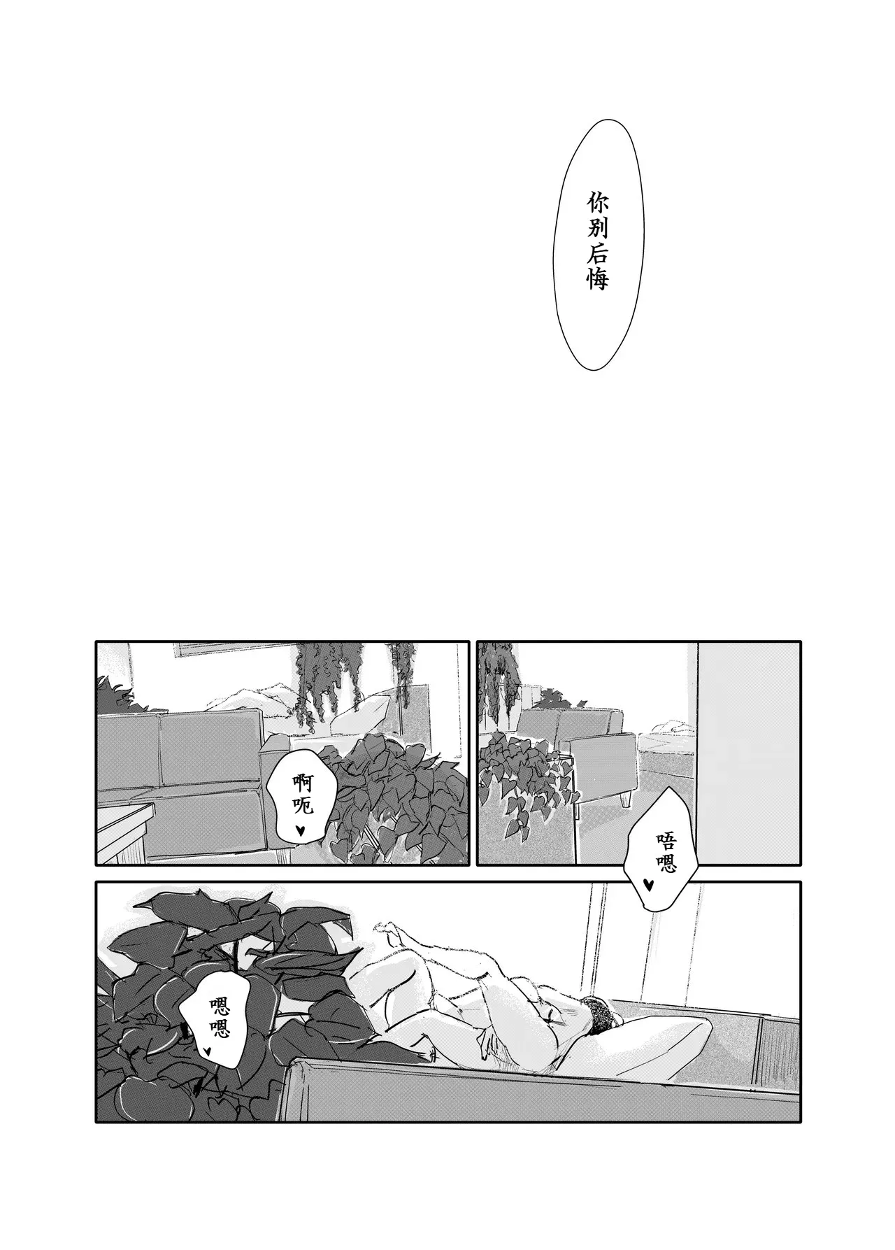 Yoitsubureta Kawaii Kouhai ni Iroiro Shichau Hanashi page 23 - condom ahegao hentai manga - read online free