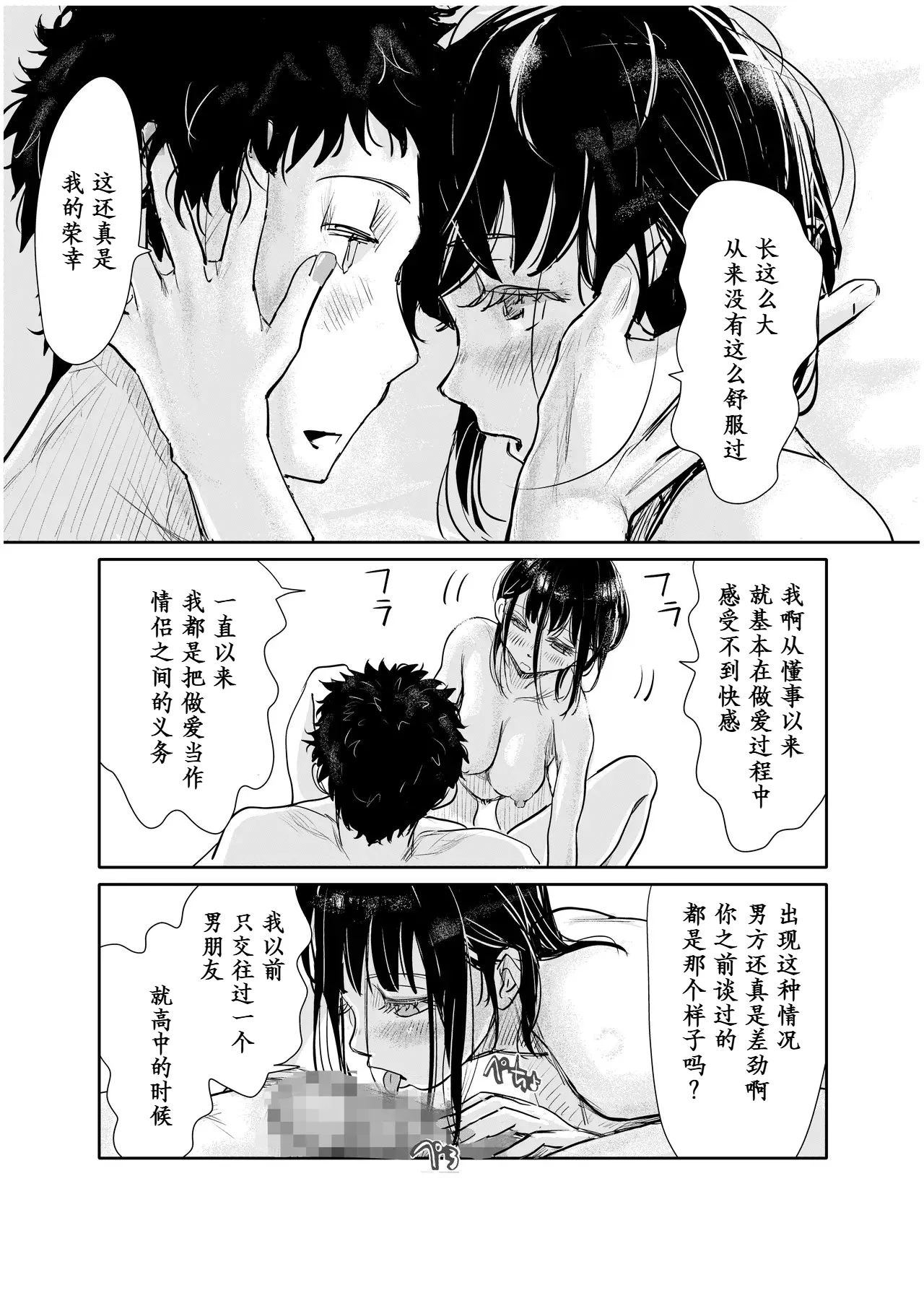 Yoitsubureta Kawaii Kouhai ni Iroiro Shichau Hanashi page 26 - condom ahegao hentai manga - read online free