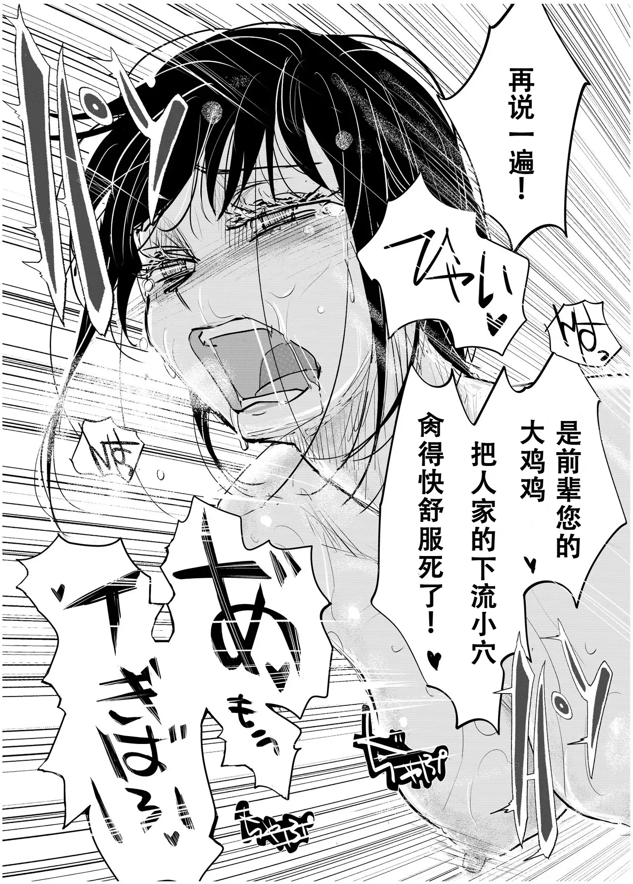 Yoitsubureta Kawaii Kouhai ni Iroiro Shichau Hanashi page 45 - condom ahegao hentai manga - read online free
