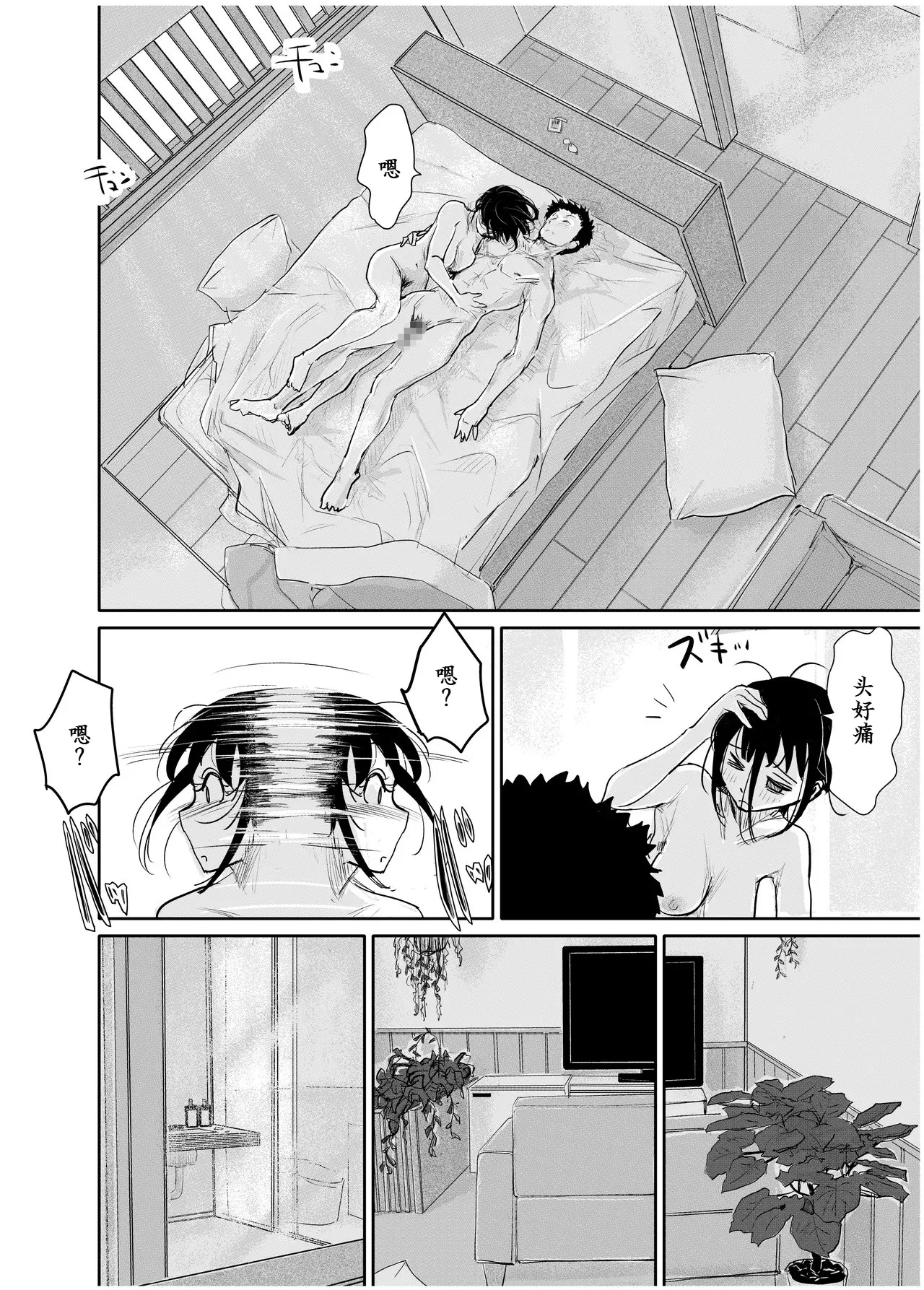 Yoitsubureta Kawaii Kouhai ni Iroiro Shichau Hanashi page 47 - condom ahegao hentai manga - read online free