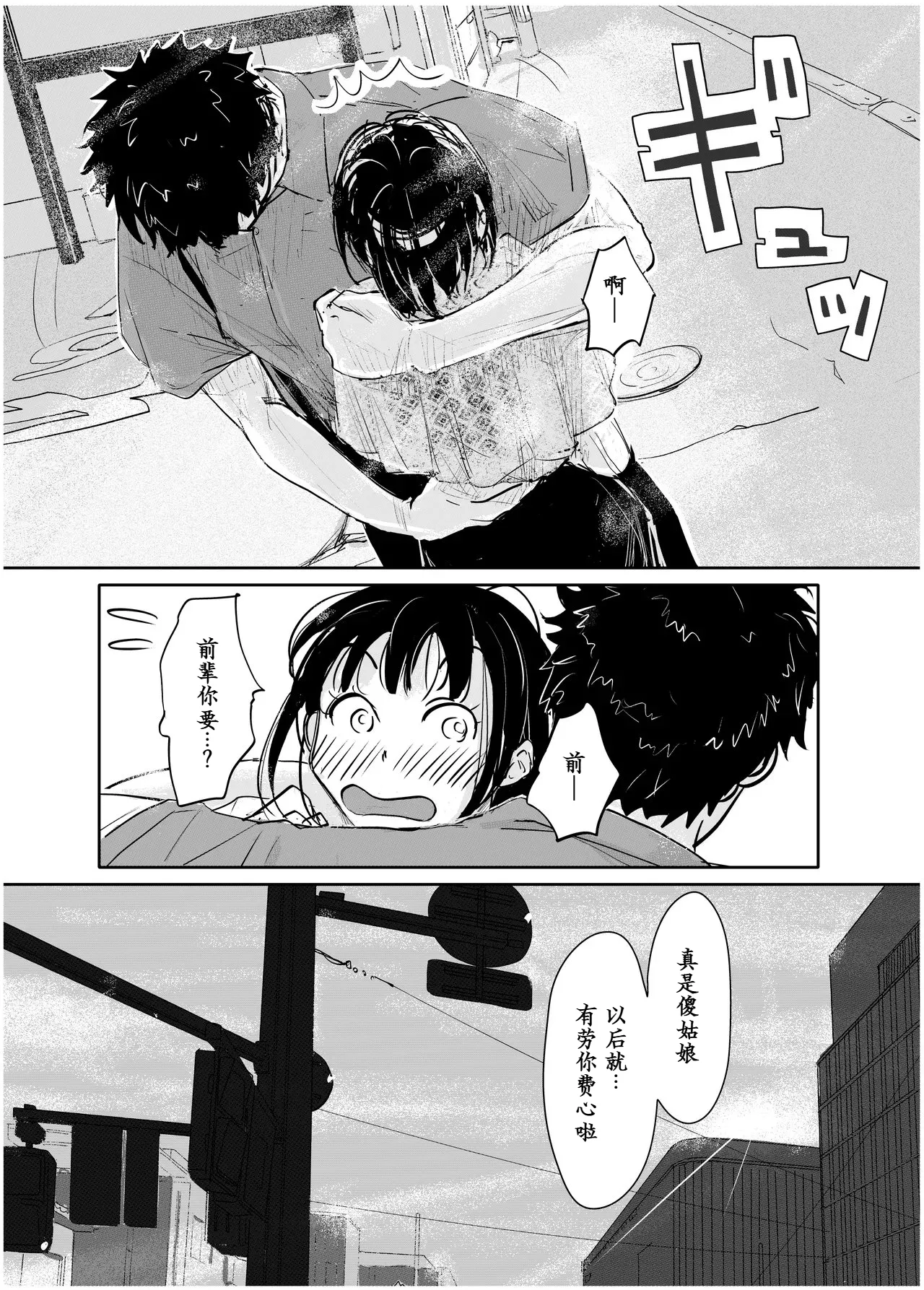 Yoitsubureta Kawaii Kouhai ni Iroiro Shichau Hanashi page 54 - condom ahegao hentai manga - read online free