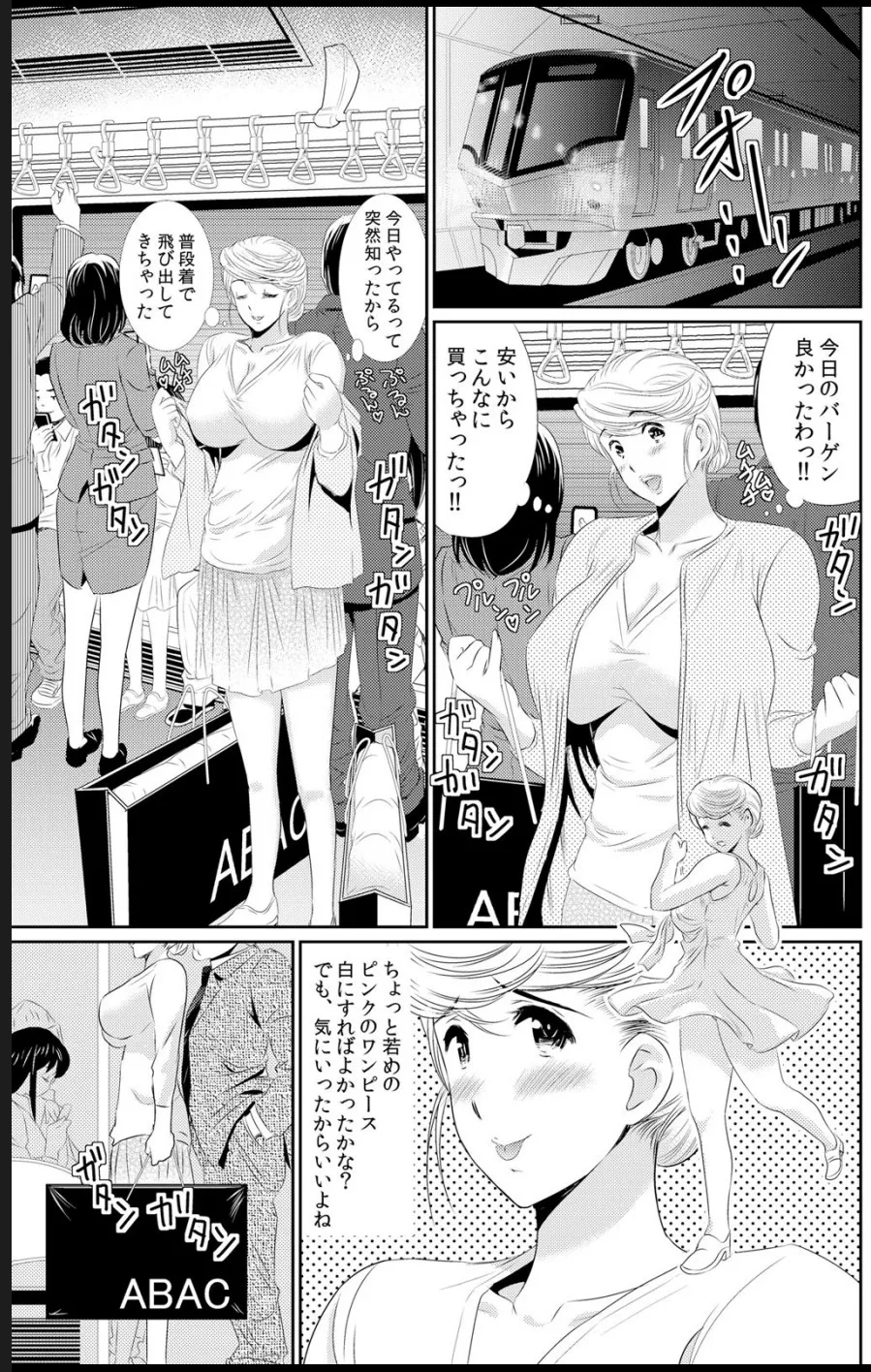 淫母プレイ 娘の彼氏で濡れる淫らなアソコ 1-11 page 122 - milf big breasts hentai manga - read online free