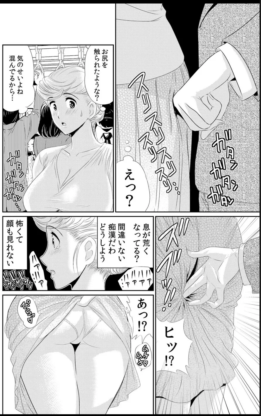 淫母プレイ 娘の彼氏で濡れる淫らなアソコ 1-11 - Page 123
