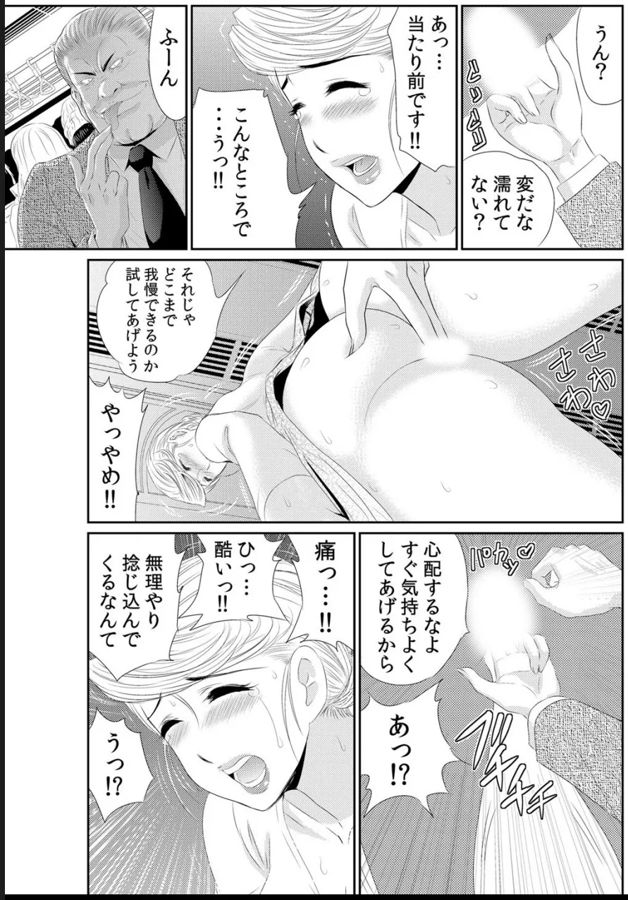 淫母プレイ 娘の彼氏で濡れる淫らなアソコ 1-11 page 128 - milf big breasts hentai manga - read online free