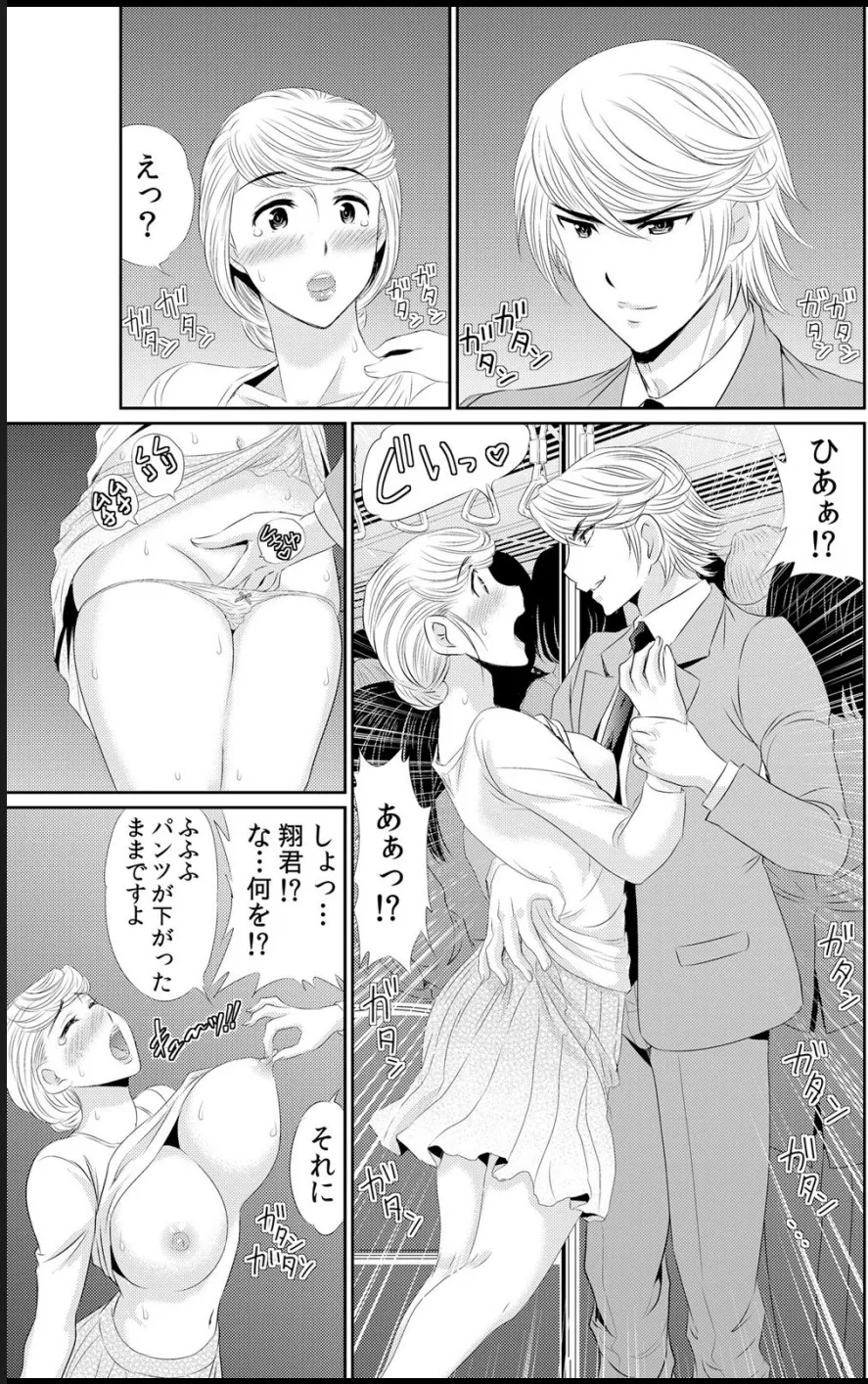 淫母プレイ 娘の彼氏で濡れる淫らなアソコ 1-11 page 132 - milf big breasts hentai manga - read online free