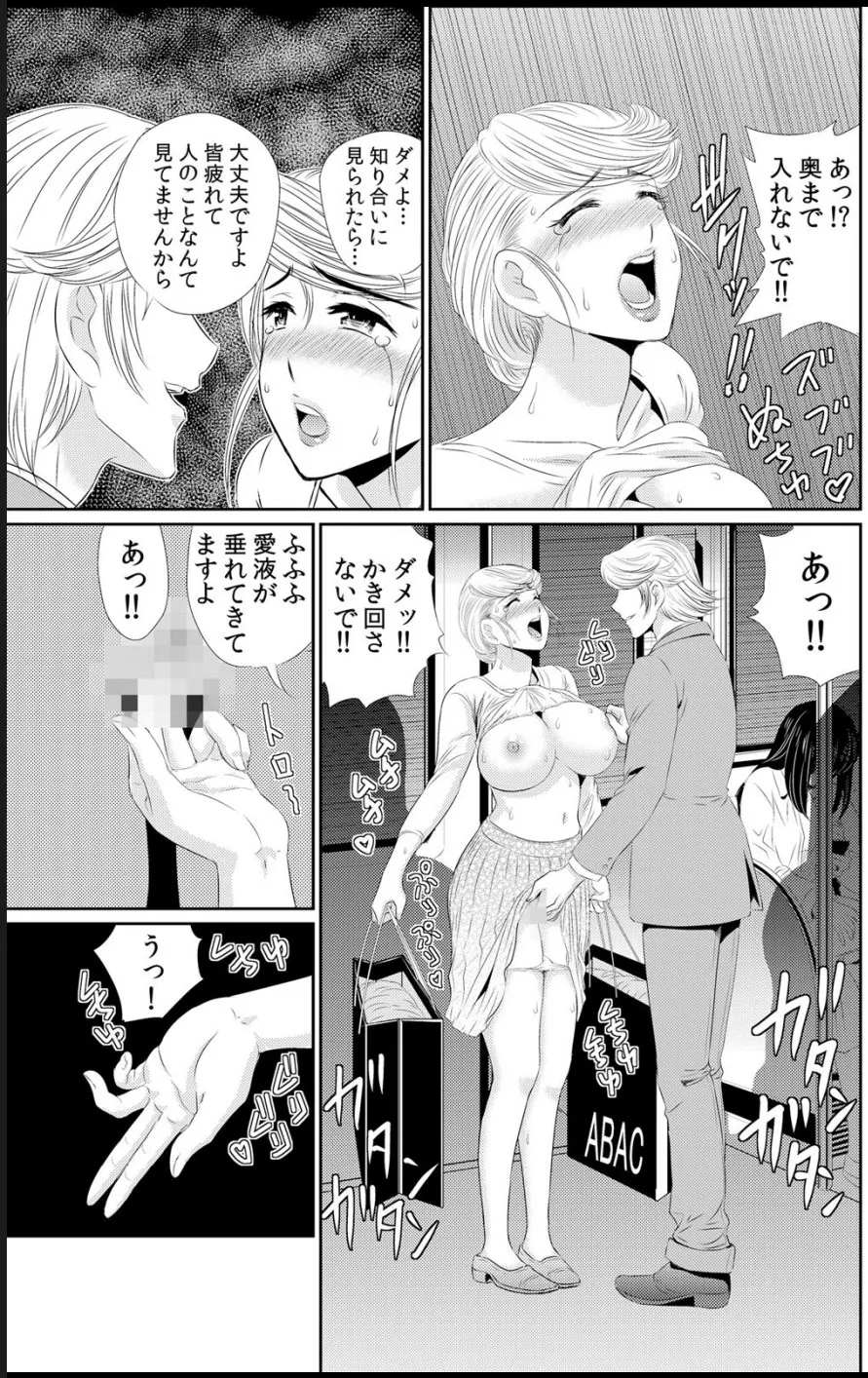 淫母プレイ 娘の彼氏で濡れる淫らなアソコ 1-11 page 134 - milf big breasts hentai manga - read online free