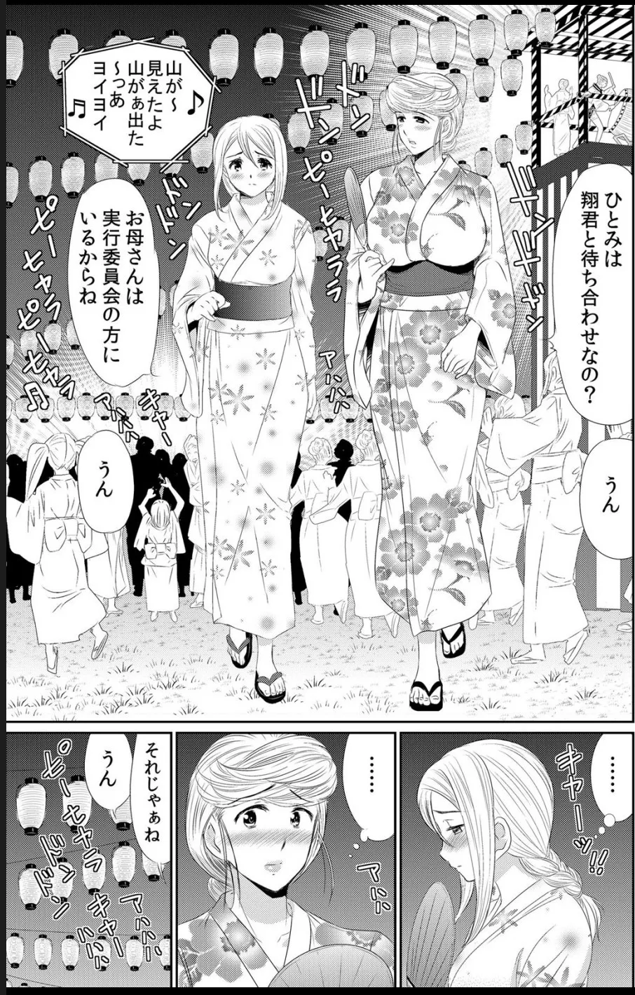 淫母プレイ 娘の彼氏で濡れる淫らなアソコ 1-11 page 178 - milf big breasts hentai manga - read online free