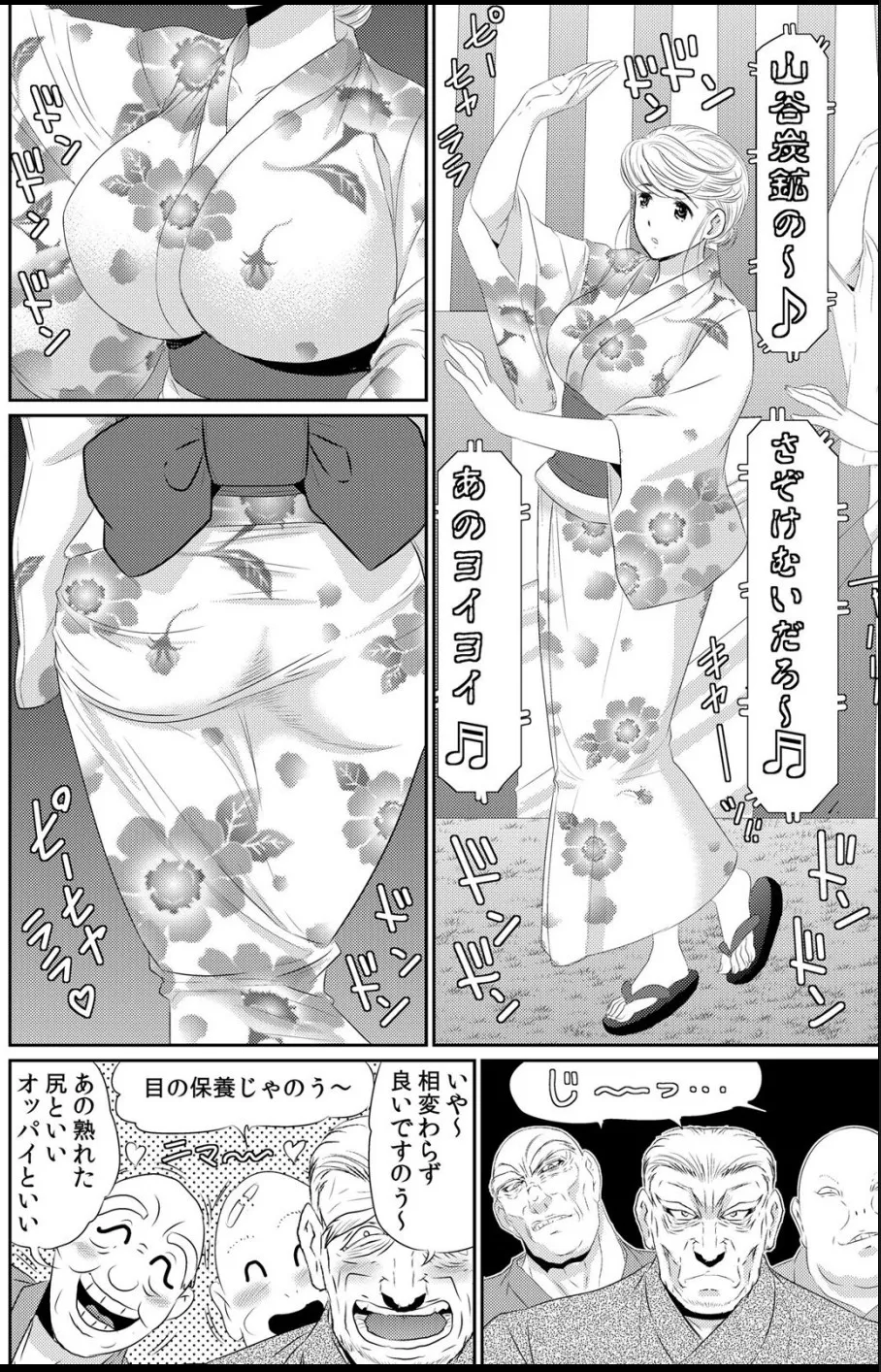 淫母プレイ 娘の彼氏で濡れる淫らなアソコ 1-11 - Page 179