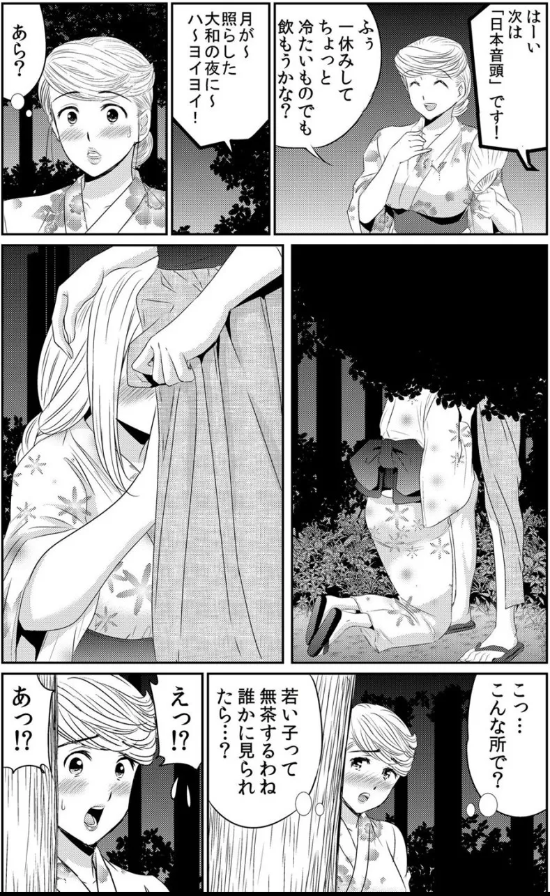淫母プレイ 娘の彼氏で濡れる淫らなアソコ 1-11 page 180 - milf big breasts hentai manga - read online free
