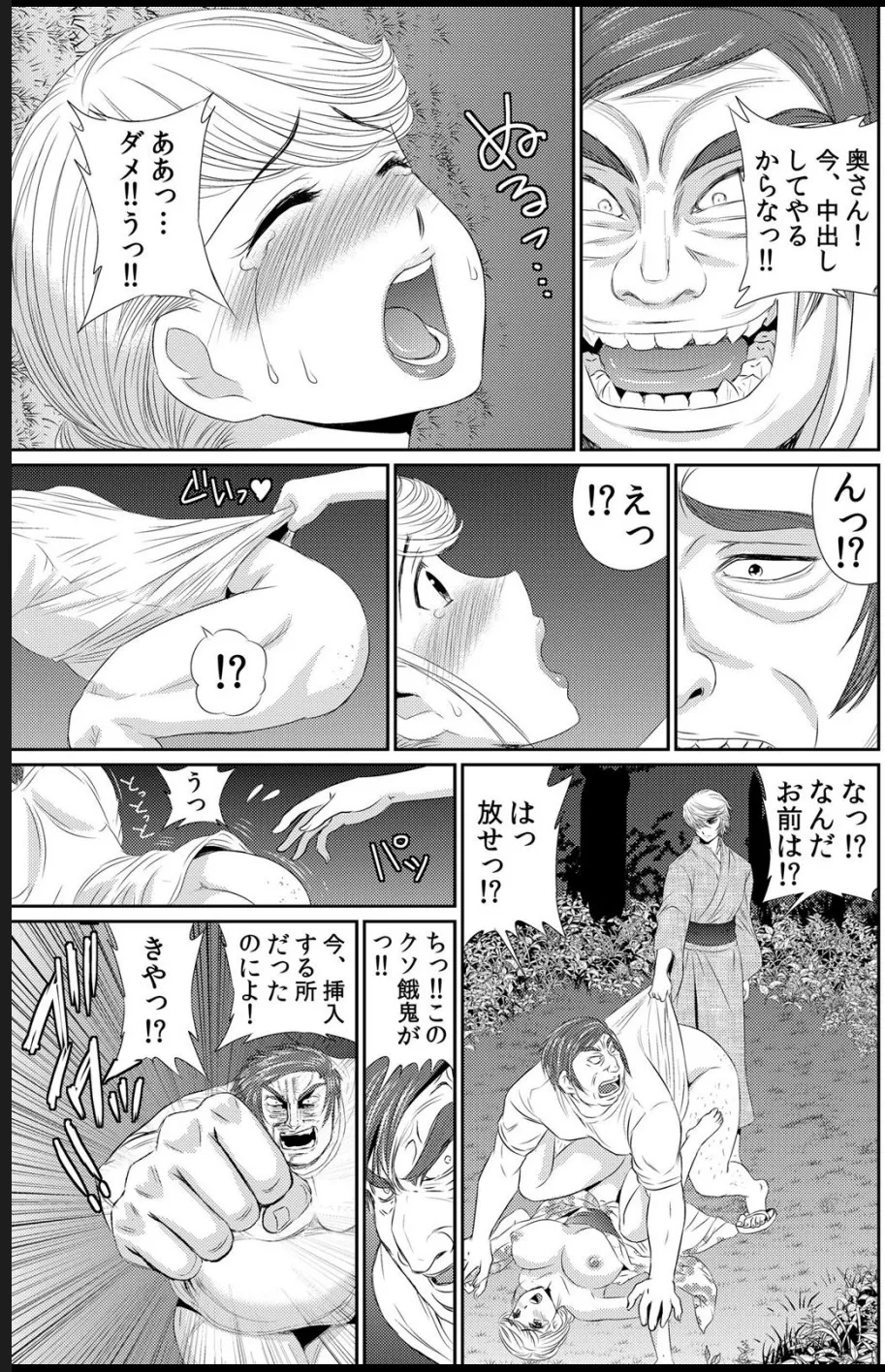 淫母プレイ 娘の彼氏で濡れる淫らなアソコ 1-11 - Page 190