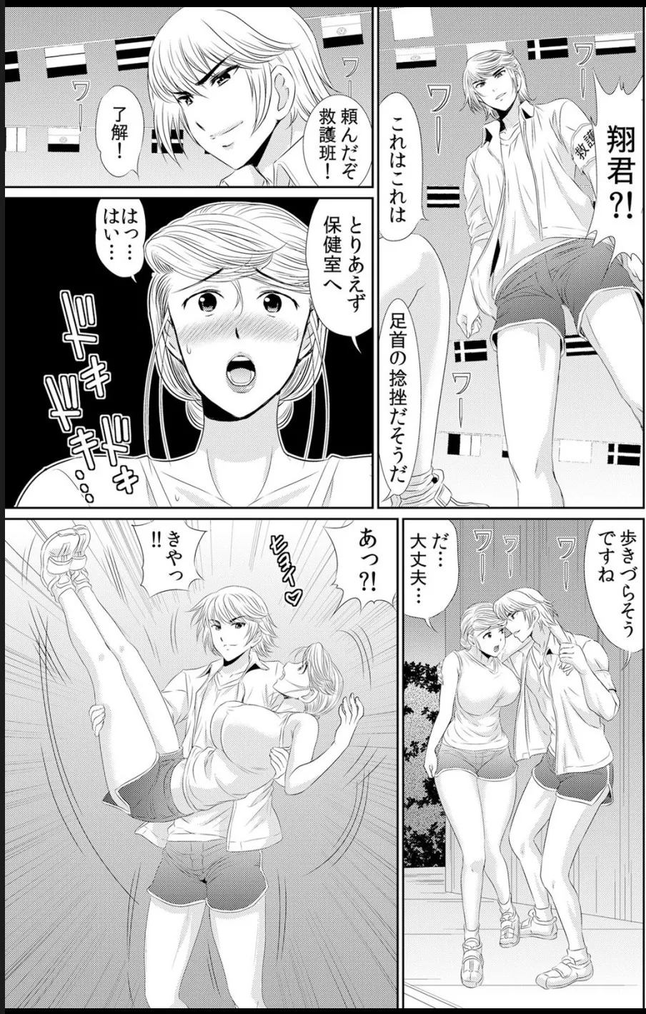 淫母プレイ 娘の彼氏で濡れる淫らなアソコ 1-11 page 200 - milf big breasts hentai manga - read online free