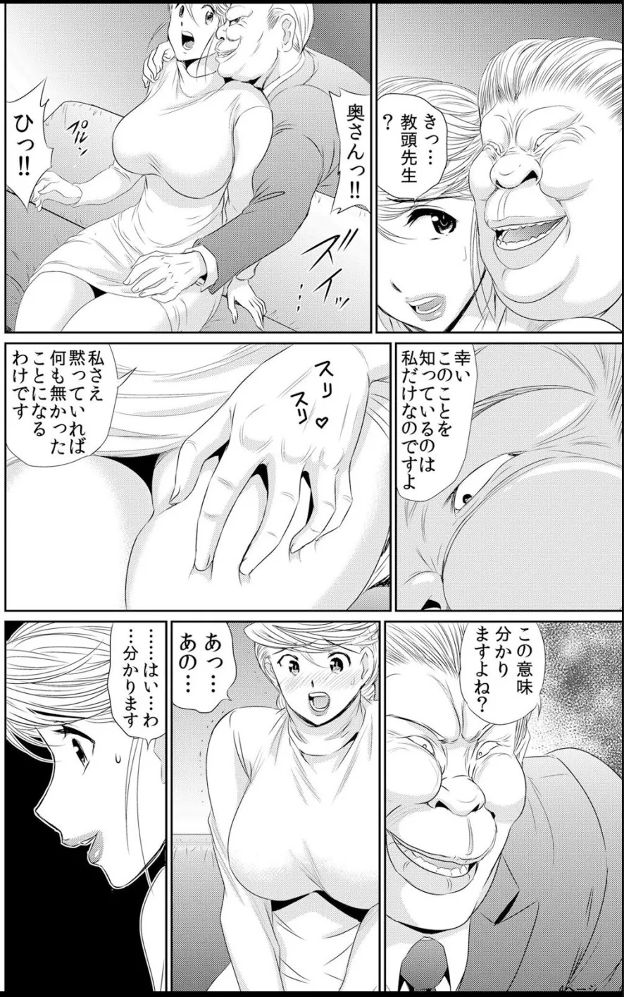 淫母プレイ 娘の彼氏で濡れる淫らなアソコ 1-11 page 221 - milf big breasts hentai manga - read online free