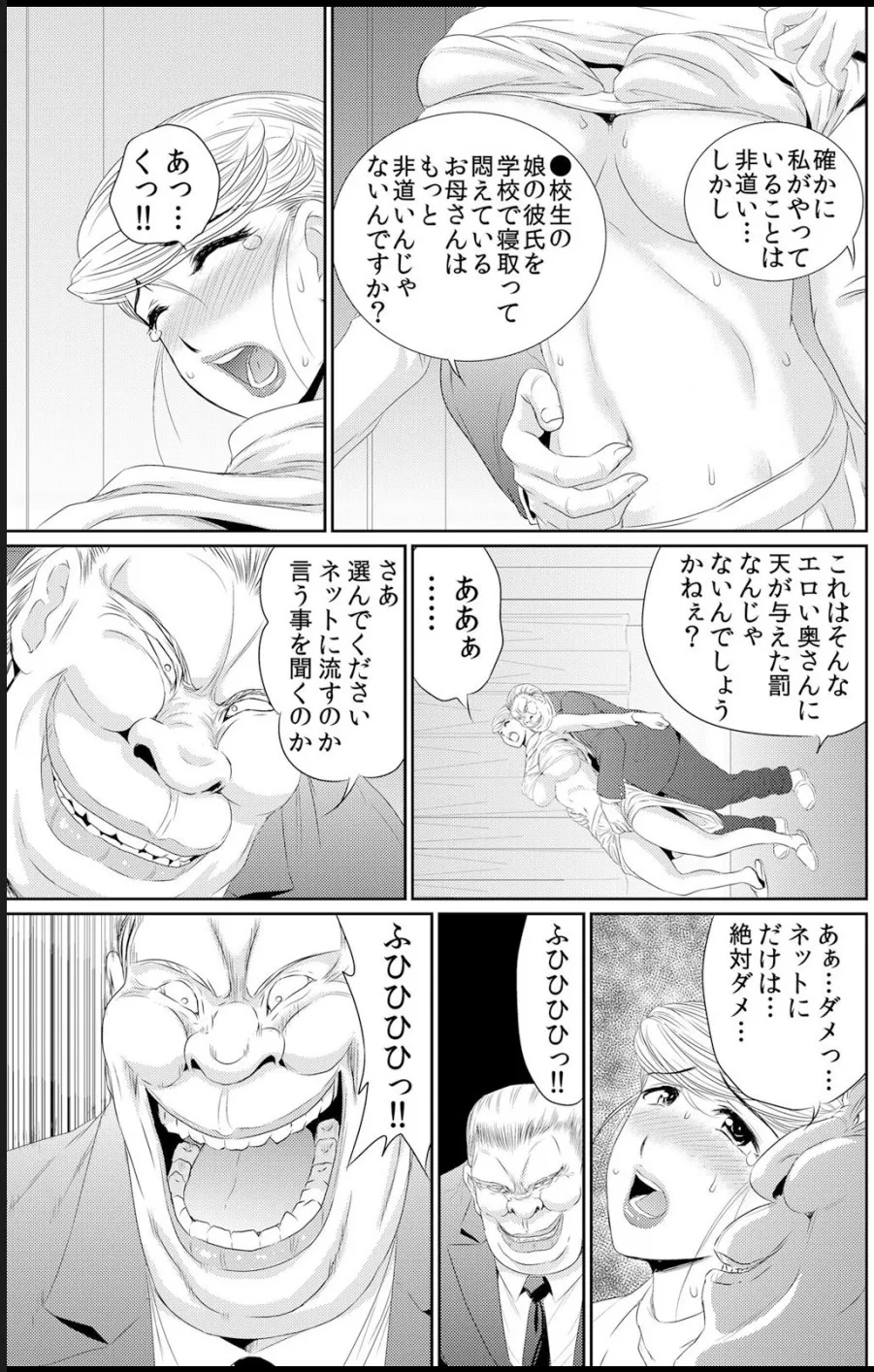 淫母プレイ 娘の彼氏で濡れる淫らなアソコ 1-11 page 224 - milf big breasts hentai manga - read online free