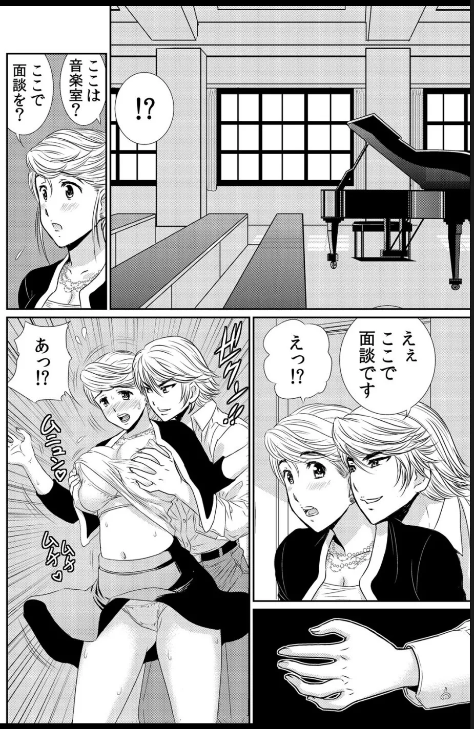 淫母プレイ 娘の彼氏で濡れる淫らなアソコ 1-11 page 57 - milf big breasts hentai manga - read online free