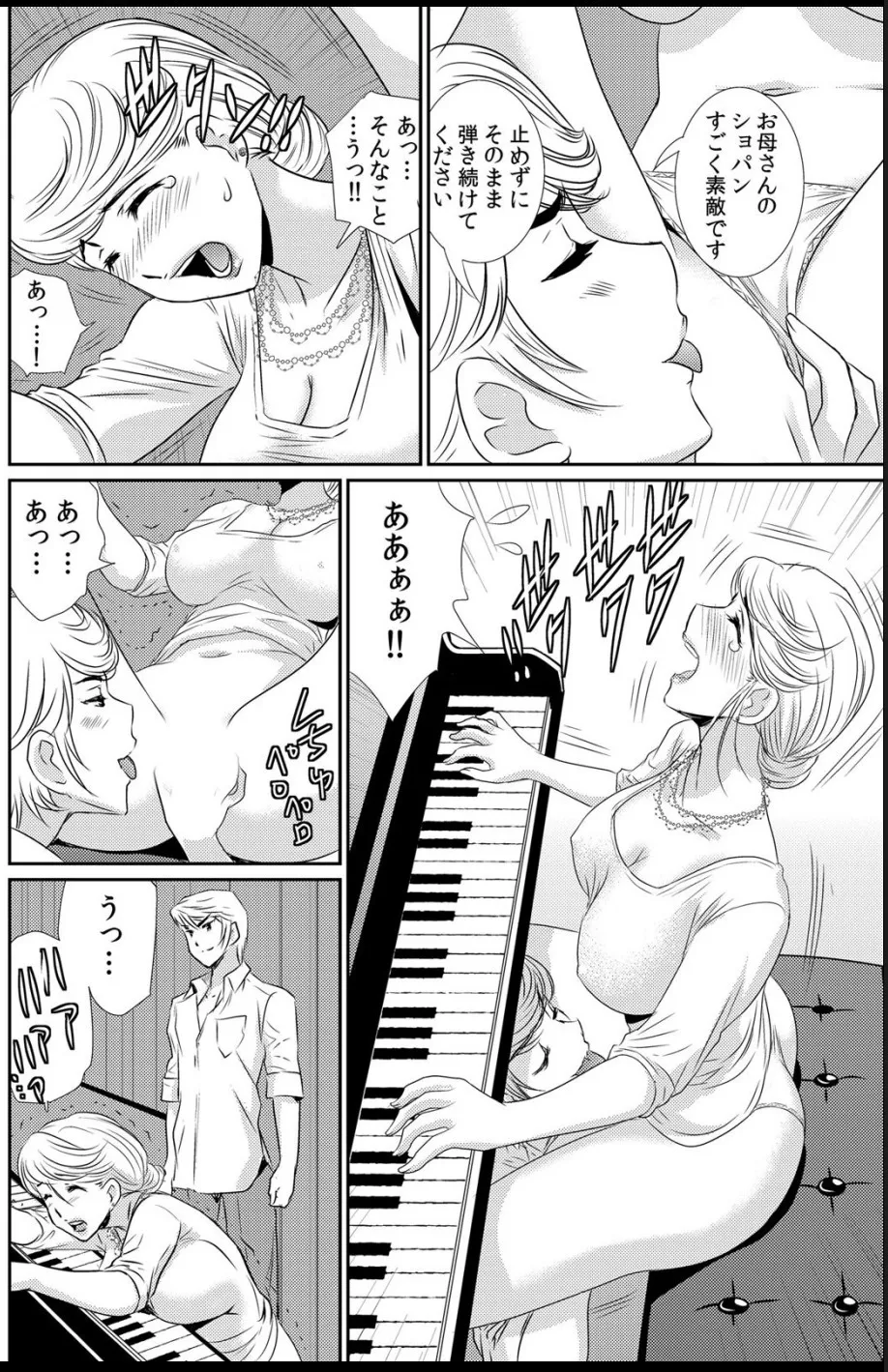淫母プレイ 娘の彼氏で濡れる淫らなアソコ 1-11 page 64 - milf big breasts hentai manga - read online free