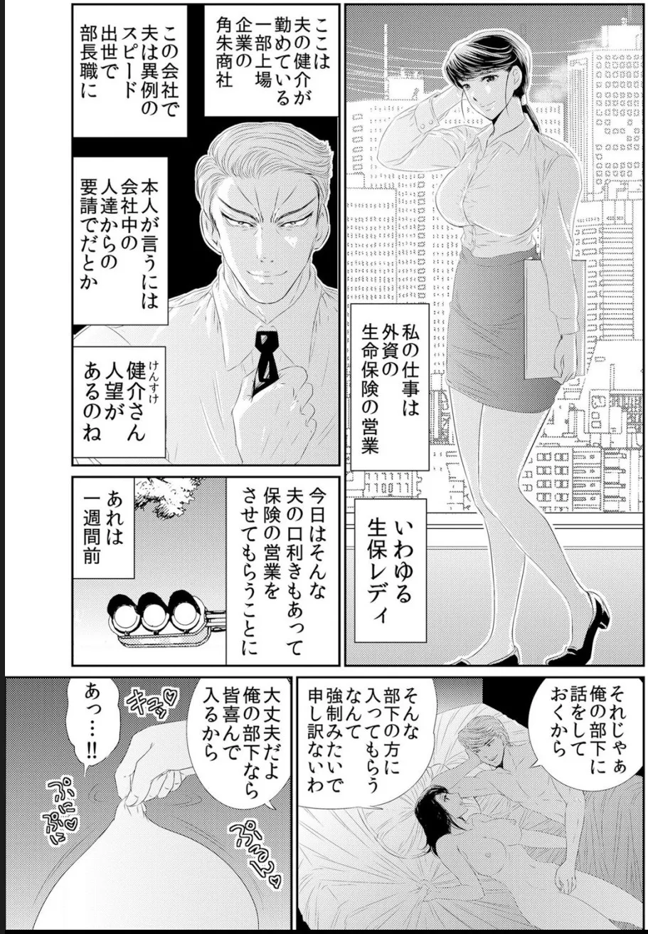 熟妻～濡れたアソコは激しくイキ喘ぐ。 - Page 103