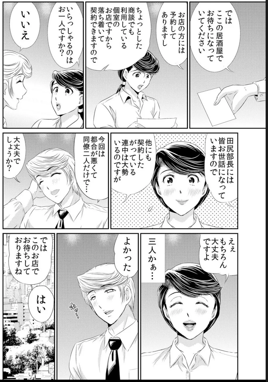 熟妻～濡れたアソコは激しくイキ喘ぐ。 - Page 106