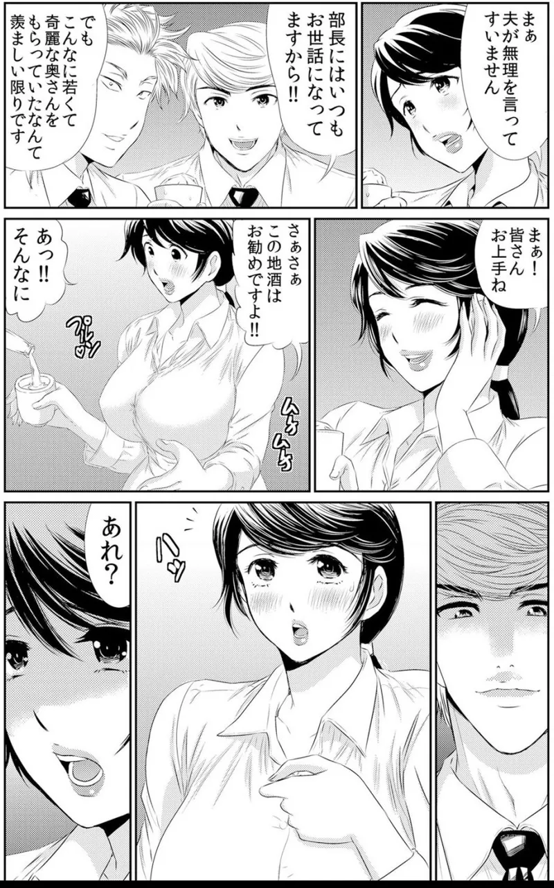 熟妻～濡れたアソコは激しくイキ喘ぐ。 - Page 109