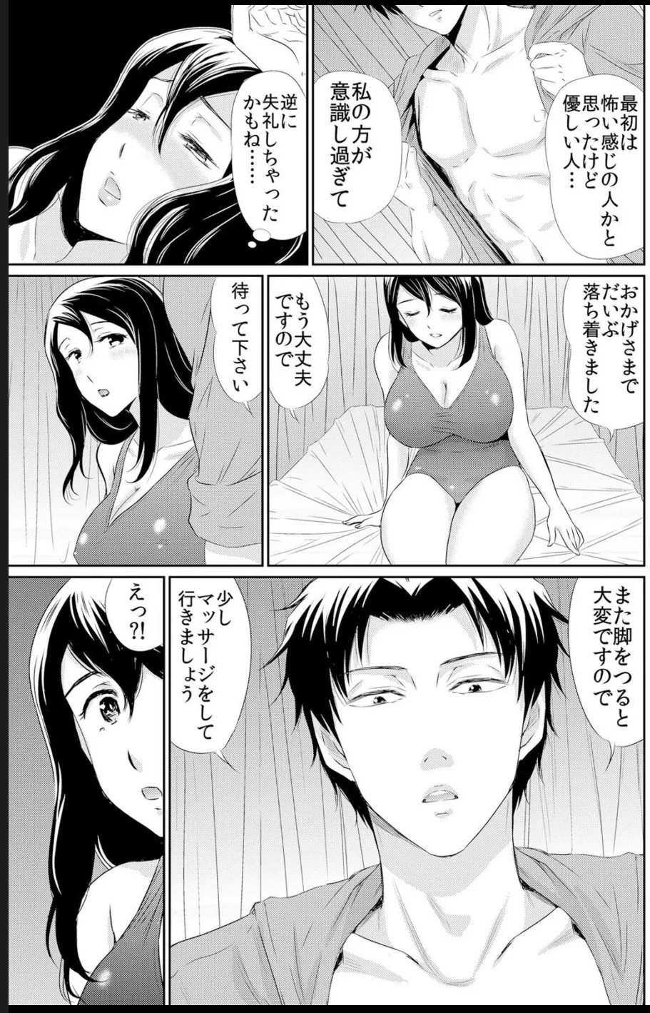熟妻～濡れたアソコは激しくイキ喘ぐ。 page 11 - big breasts swimsuit hentai manga - read online free
