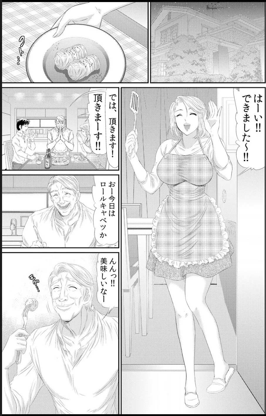 熟妻～濡れたアソコは激しくイキ喘ぐ。 page 123 - big breasts swimsuit hentai manga - read online free