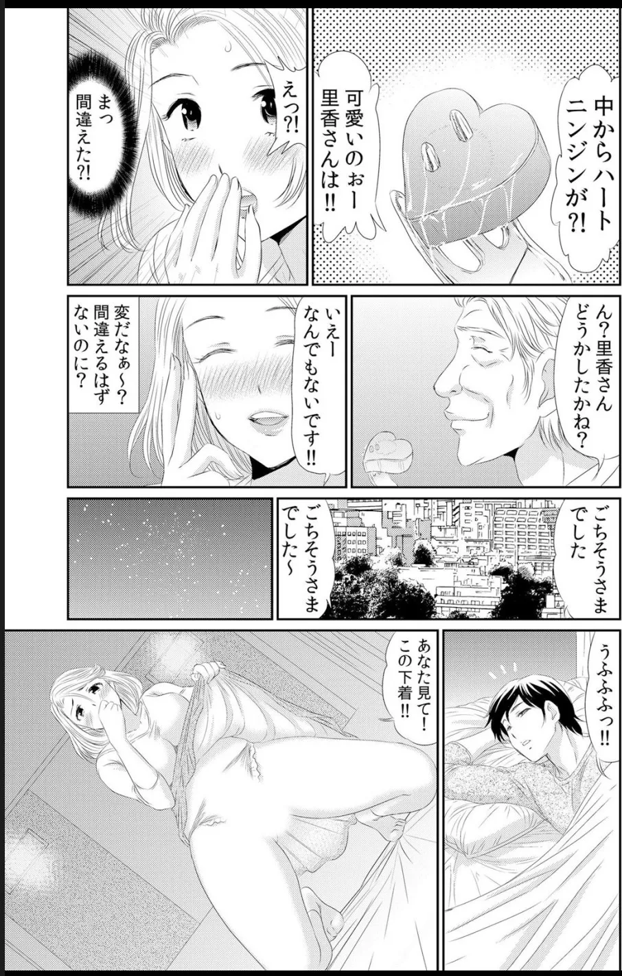 熟妻～濡れたアソコは激しくイキ喘ぐ。 - Page 125