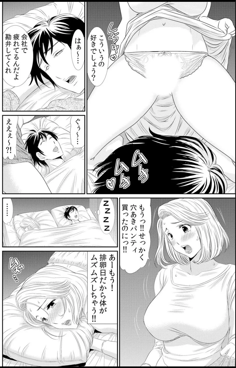 熟妻～濡れたアソコは激しくイキ喘ぐ。 page 126 - big breasts swimsuit hentai manga - read online free