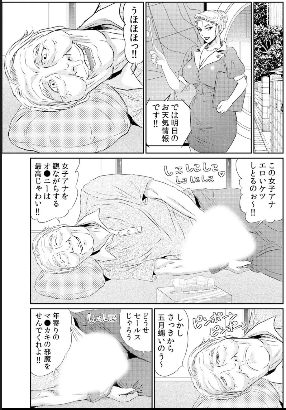 熟妻～濡れたアソコは激しくイキ喘ぐ。 - Page 153