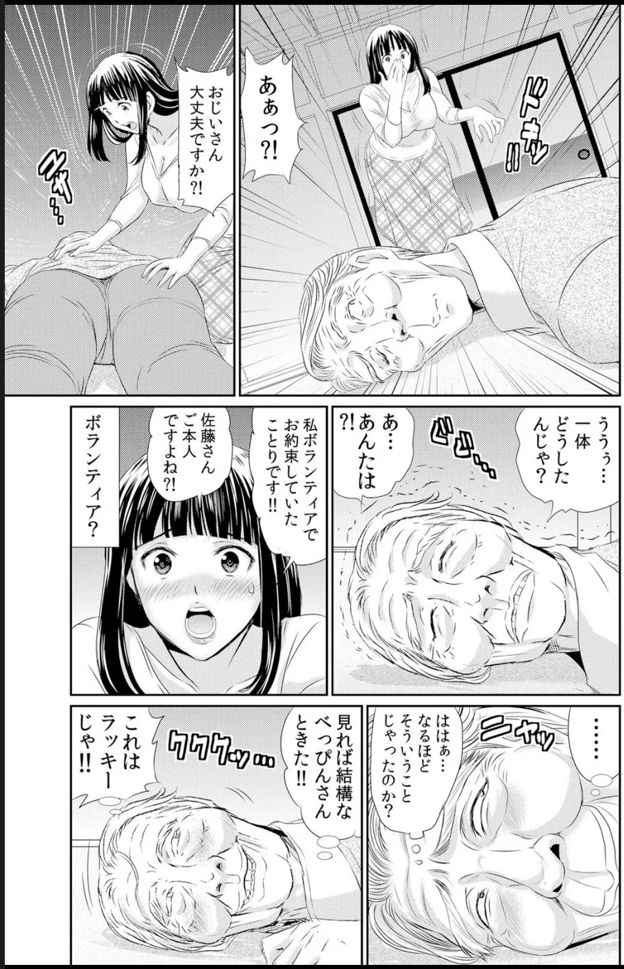 熟妻～濡れたアソコは激しくイキ喘ぐ。 page 155 - big breasts swimsuit hentai manga - read online free