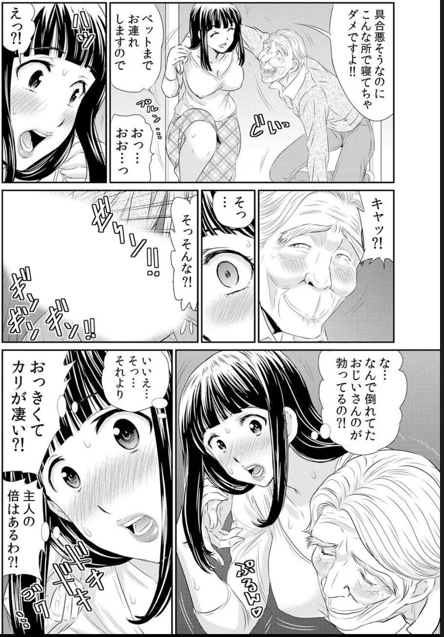 熟妻～濡れたアソコは激しくイキ喘ぐ。 - Page 156