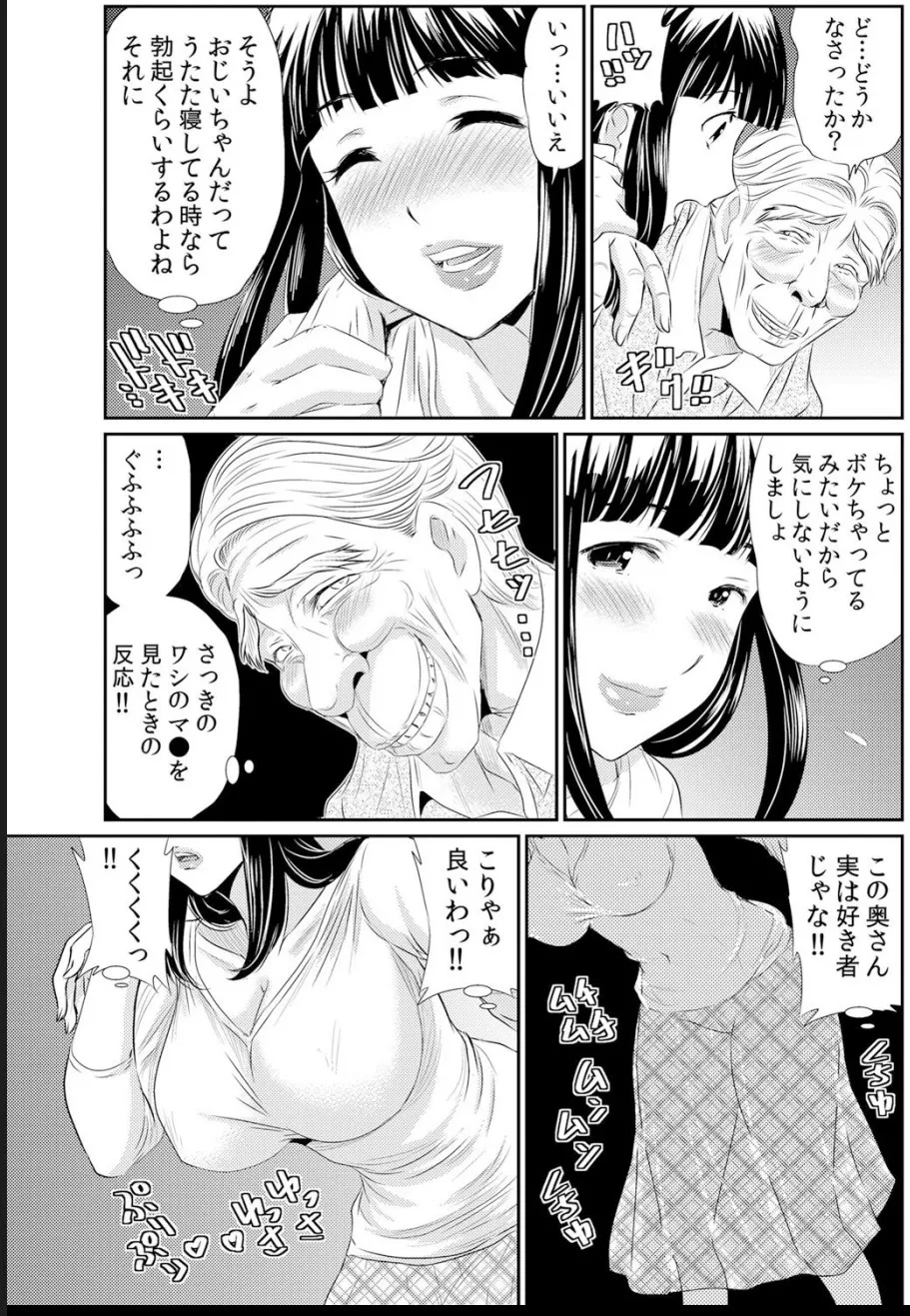 熟妻～濡れたアソコは激しくイキ喘ぐ。 page 157 - big breasts swimsuit hentai manga - read online free