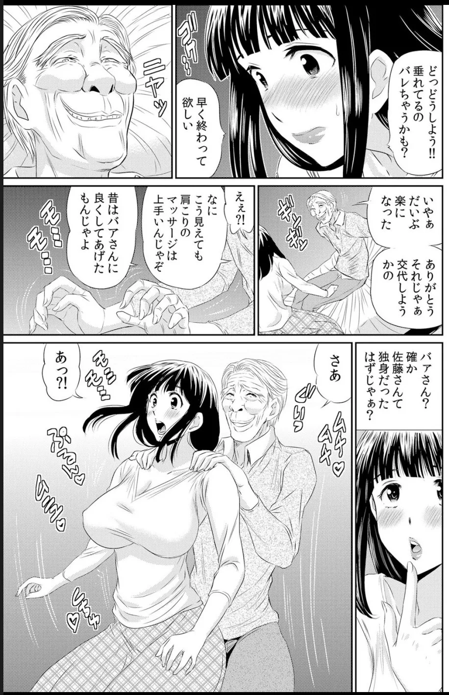 熟妻～濡れたアソコは激しくイキ喘ぐ。 page 161 - big breasts swimsuit hentai manga - read online free