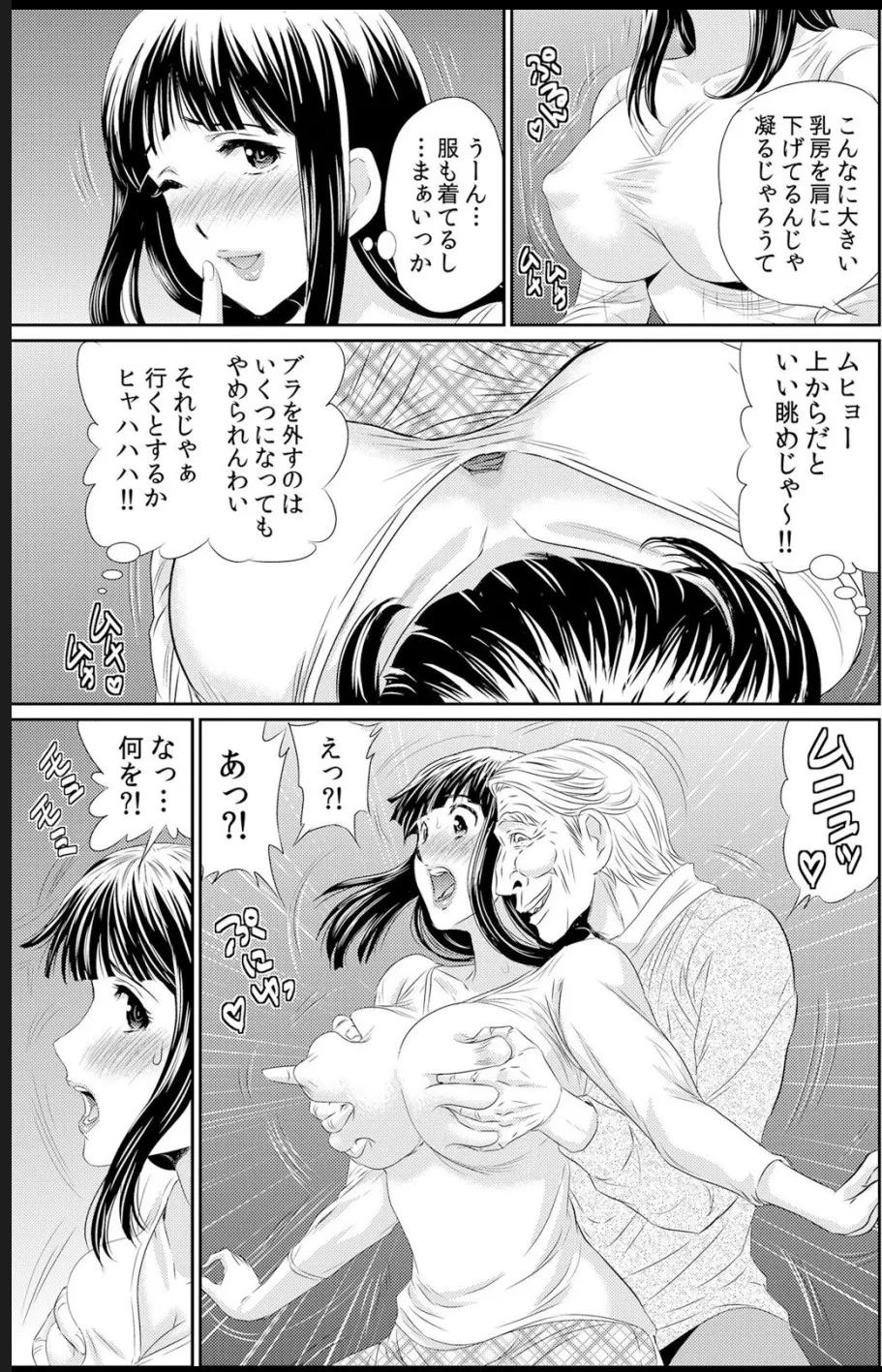 熟妻～濡れたアソコは激しくイキ喘ぐ。 - Page 163