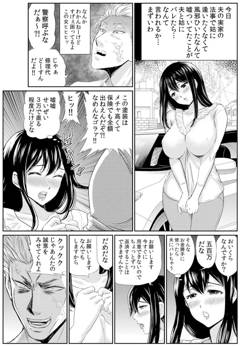 熟妻～濡れたアソコは激しくイキ喘ぐ。 page 173 - big breasts swimsuit hentai manga - read online free