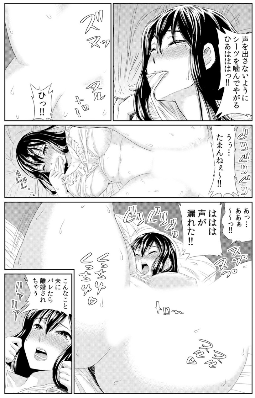 熟妻～濡れたアソコは激しくイキ喘ぐ。 page 181 - big breasts swimsuit hentai manga - read online free