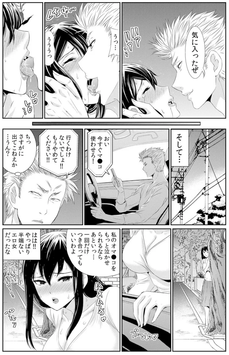 熟妻～濡れたアソコは激しくイキ喘ぐ。 - Page 194
