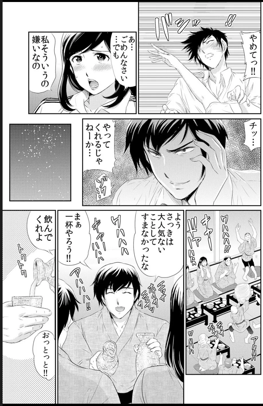 熟妻～濡れたアソコは激しくイキ喘ぐ。 page 31 - big breasts swimsuit hentai manga - read online free