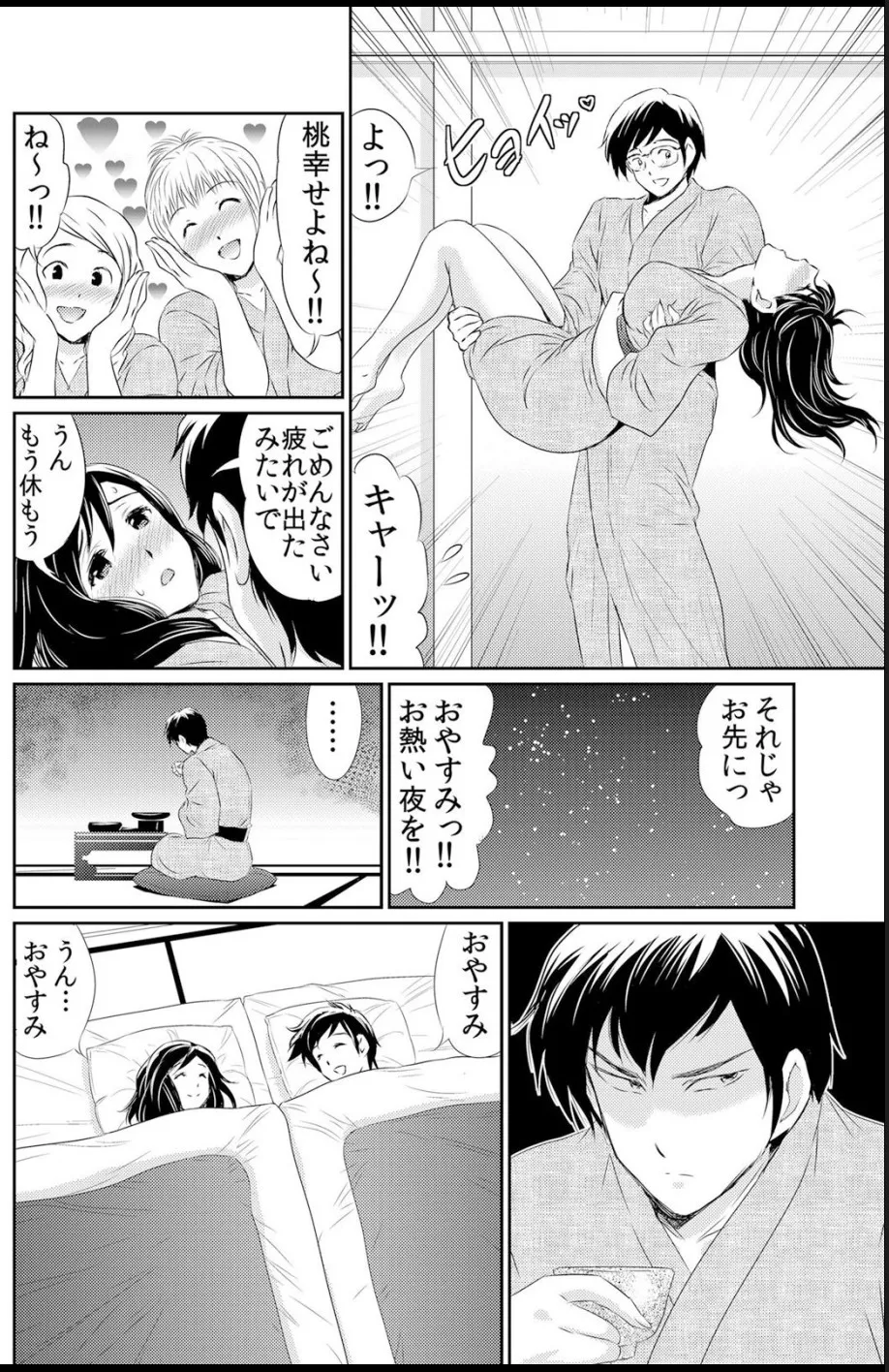 熟妻～濡れたアソコは激しくイキ喘ぐ。 - Page 36