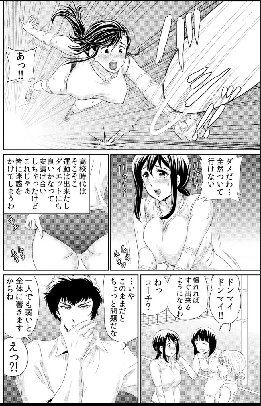 熟妻～濡れたアソコは激しくイキ喘ぐ。 - Page 54
