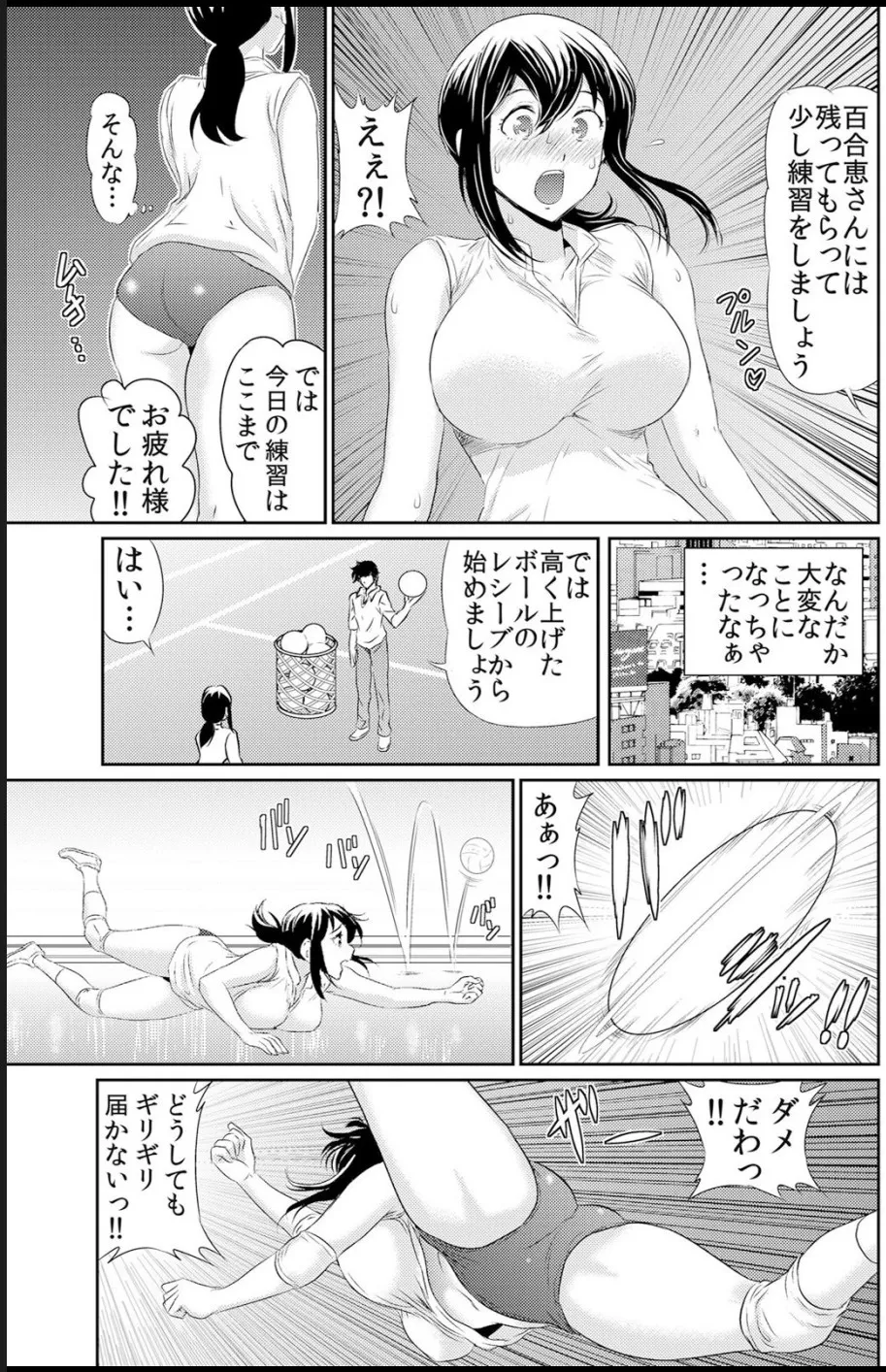 熟妻～濡れたアソコは激しくイキ喘ぐ。 page 55 - big breasts swimsuit hentai manga - read online free