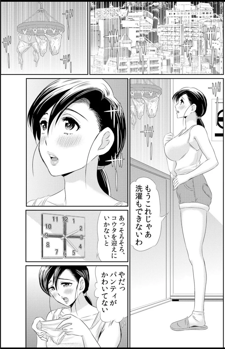 熟妻～濡れたアソコは激しくイキ喘ぐ。 page 75 - big breasts swimsuit hentai manga - read online free